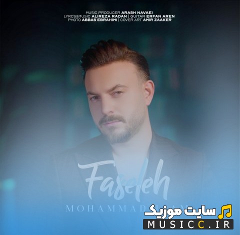 اهنگ جدید محمد لیام با نام فاصله + کیفیت عالی 320 و متن